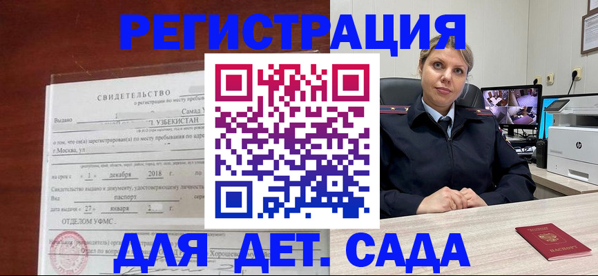 временная регистрация адрес в Салавате