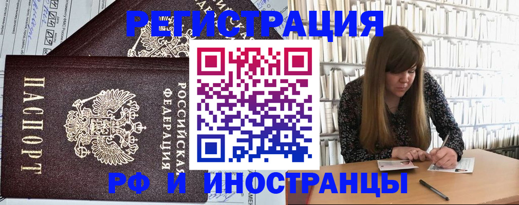 временная регистрация госуслуги в Салавате